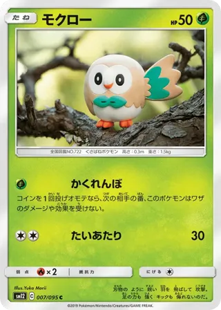 Rowlet - 007/095