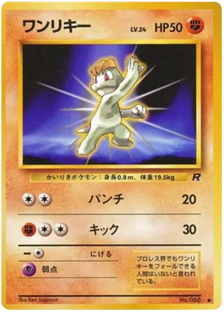 Machop