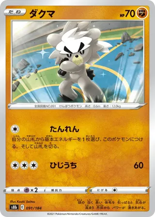 Kubfu (Mirror Holofoil)