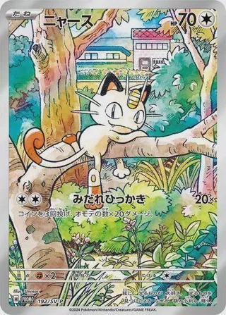 Meowth