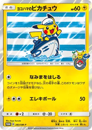 Yokohama's Pikachu
