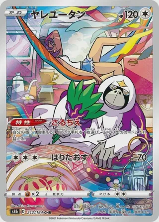 Oranguru - 212/184
