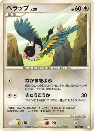 Chatot