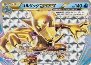 Golduck BREAK