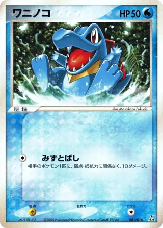 Totodile