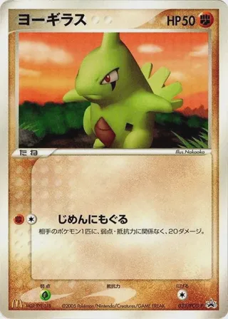 Larvitar - 033/PCG-P