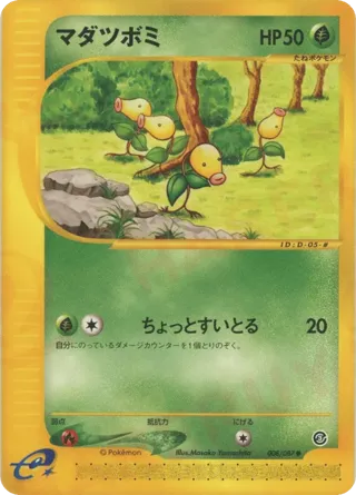 Bellsprout - 008/087