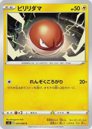 Voltorb