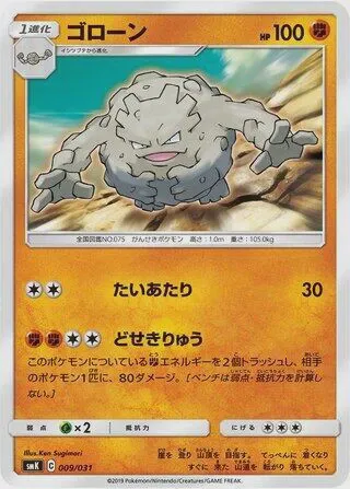 Graveler