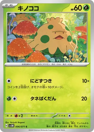 Shroomish