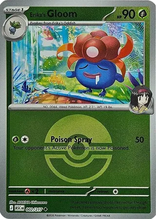 Erika's Gloom (Poke Ball)