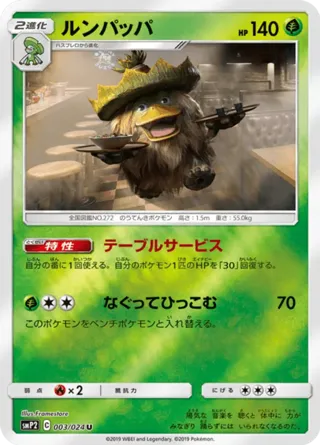 Ludicolo