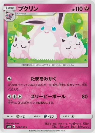Wigglytuff