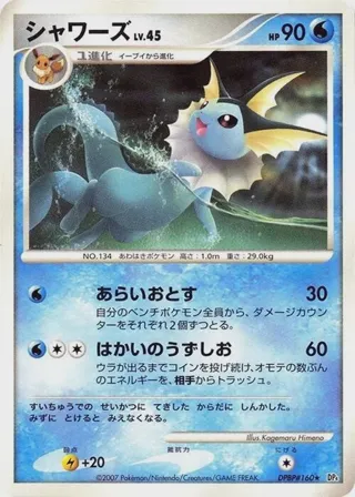 Vaporeon