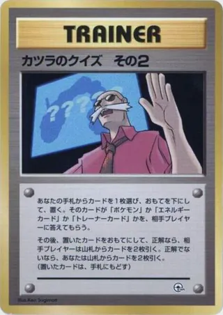 Blaine's Quiz 2