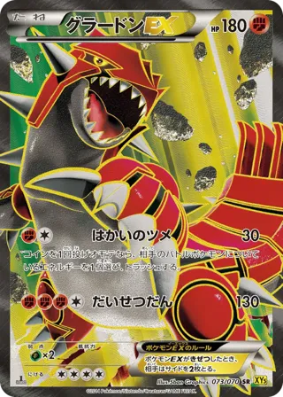 Groudon EX