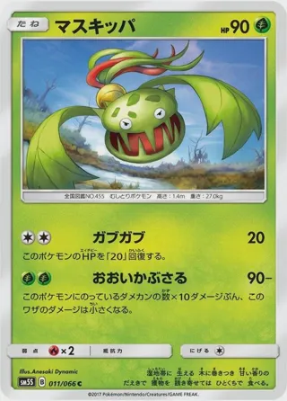 Carnivine