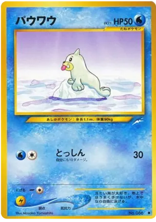 Seel
