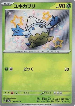 Snover - 199/190