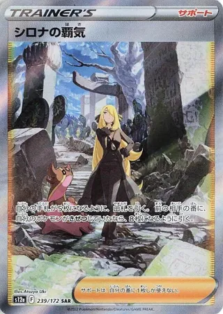 Cynthia's Ambition - 239/172