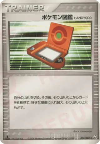 PokeDex HANDY909