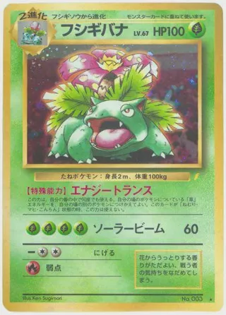 Venusaur