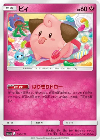 Cleffa (Mirror Holofoil)