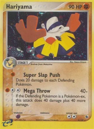 Hariyama - 8/109
