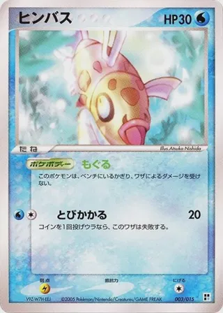 Feebas