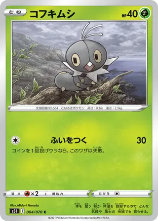 Scatterbug
