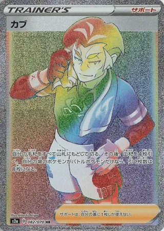 Kabu - 082/070