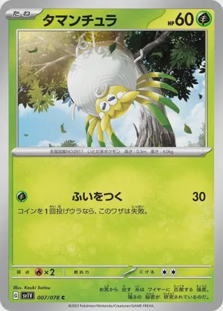 Tarountula - 007/078