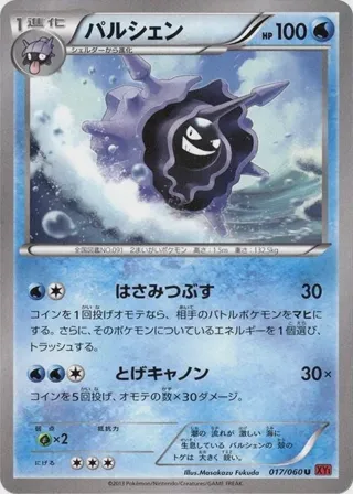 Cloyster