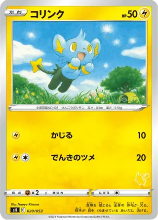 Shinx