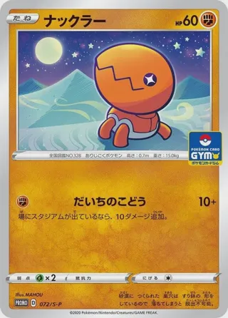 Trapinch - 072/S-P