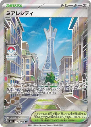 Lumiose City - 110/080