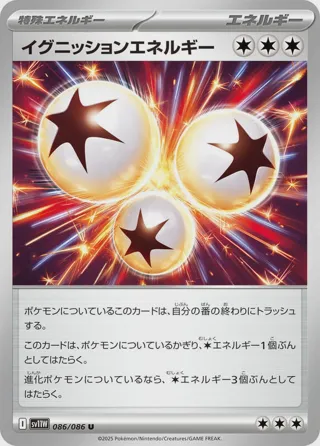 Ignition Energy