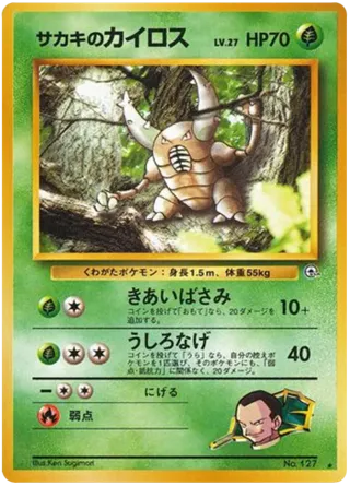 Giovanni's Pinsir