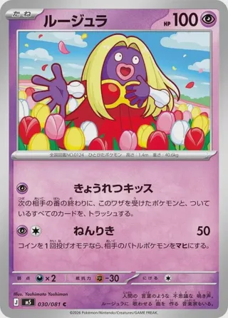 Jynx