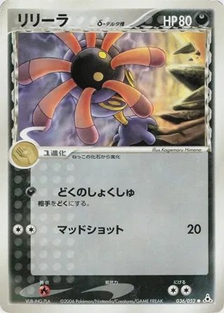 Lileep (Delta Species)
