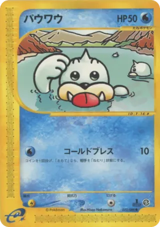 Seel