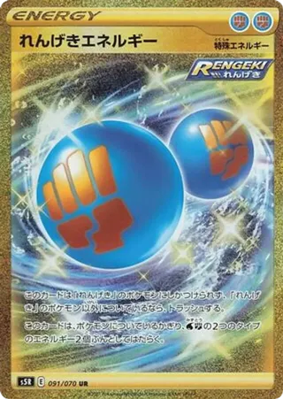Rapid Strike Energy - 091/070
