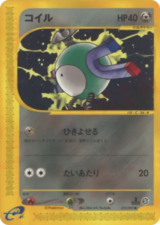 Magnemite - 072/092