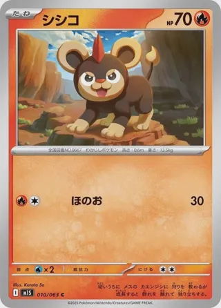 Litleo - 010/063