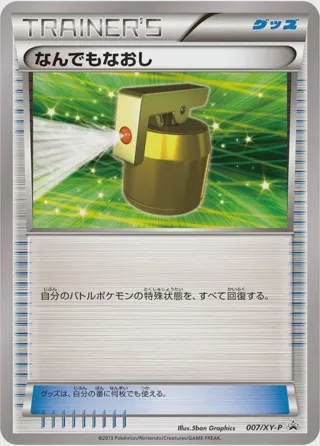 Full Heal - 007/XY-P