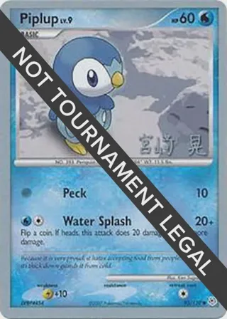 Piplup - 2007 (Akira Miyazaki)