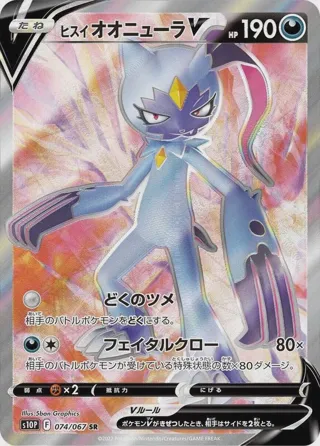 Hisuian Sneasler V - 074/067
