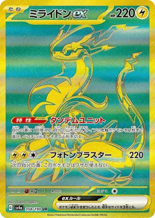 Miraidon ex - 358/190
