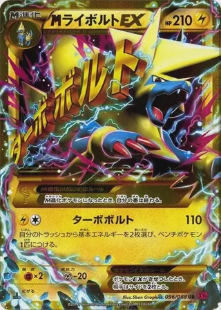 Manectric - 096/088