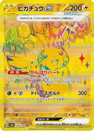 Pikachu ex